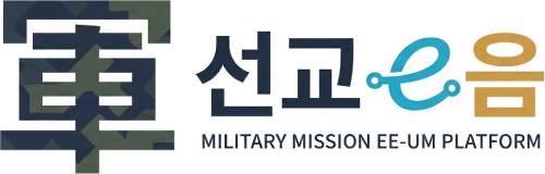 이음
